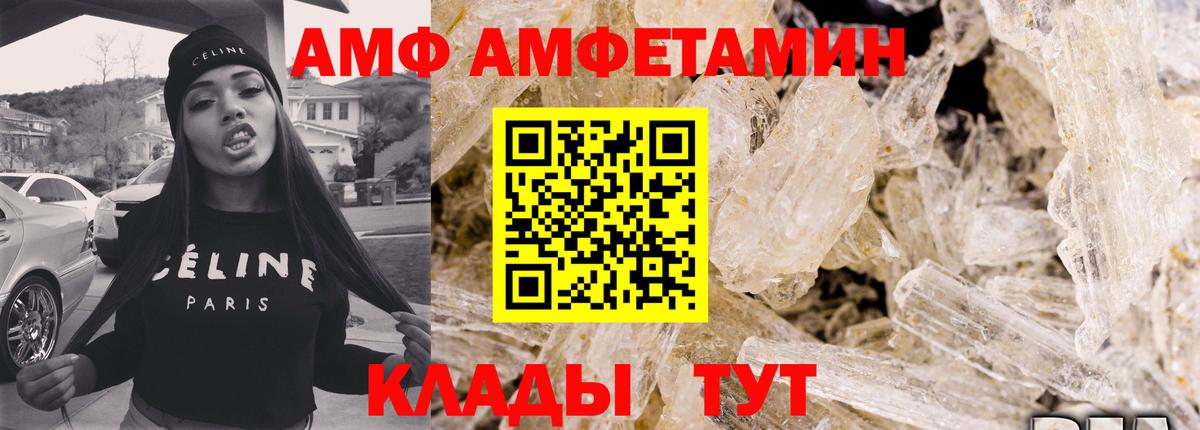 АМФ 97% Баксан