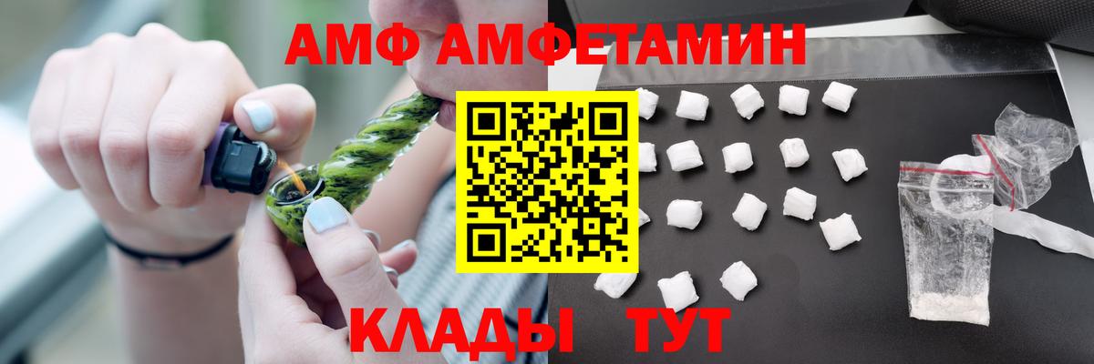 АМФ  Amphetamine VHQ  АМФЕТАМИН  Баксан  Вход с VPN 