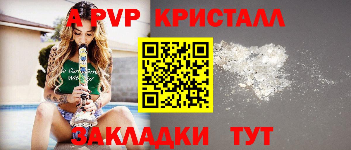 Альфа ПВП кристаллы  Alpha-PVP Crystall  Баксан  Вход с VPN 