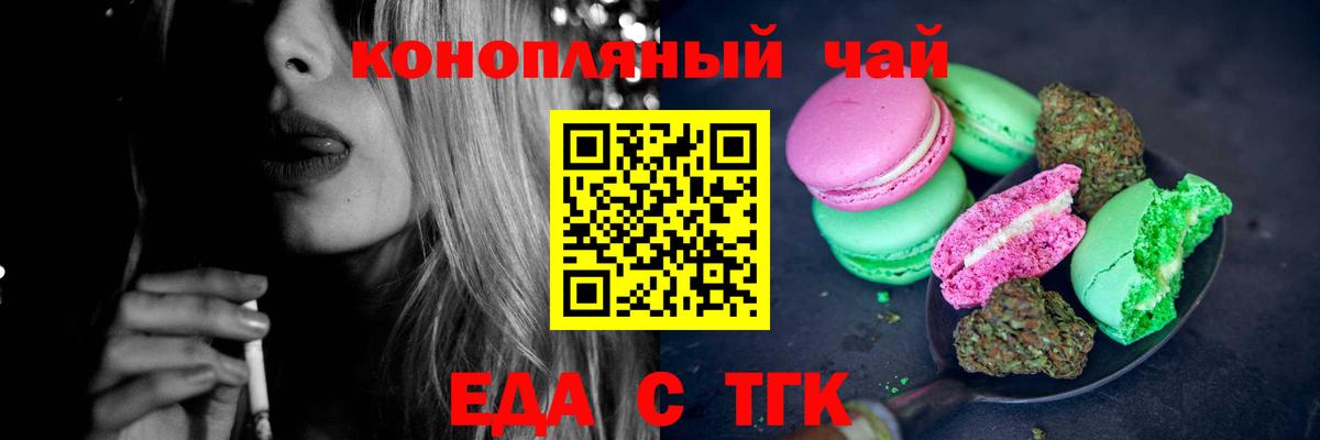 Баксан  Печенье с ТГК марихуана  Вход с VPN 