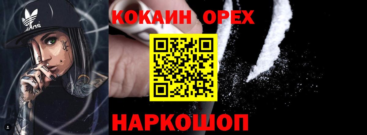 Баксан  COCAIN VHQ  Вход с VPN 