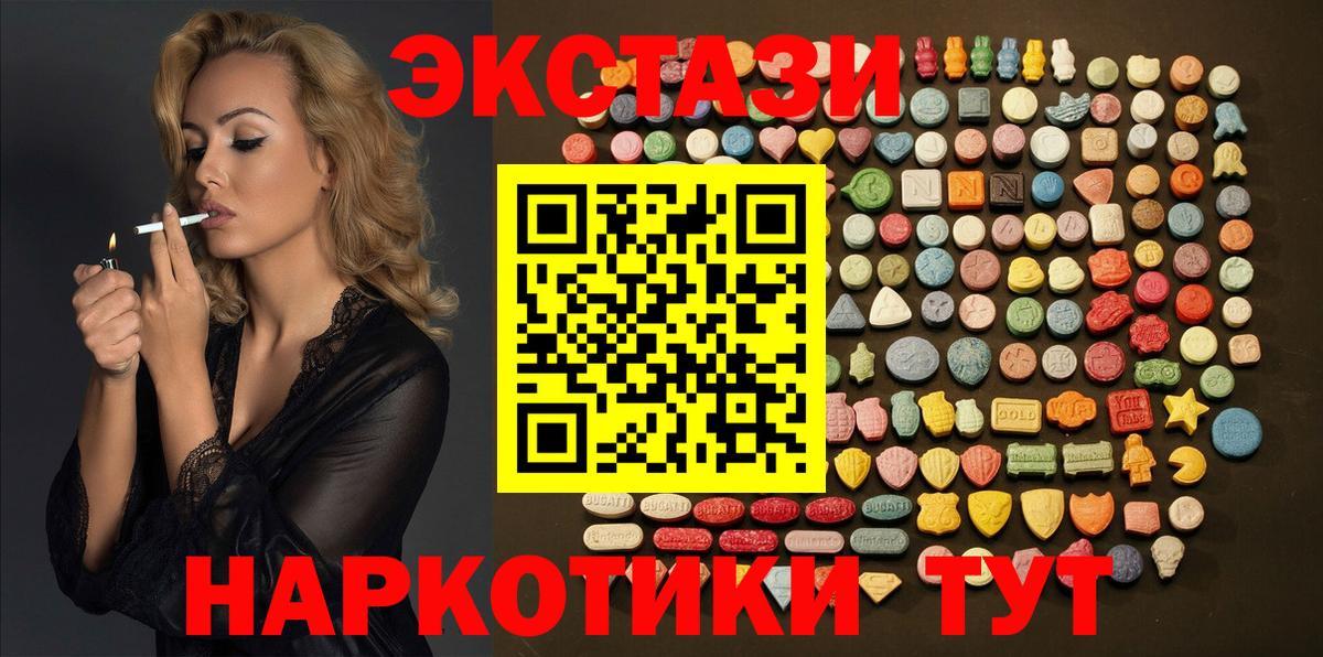 Экстази  Вход с VPN  блэк спрут как зайти  ЭКСТАЗИ 99%  Баксан 