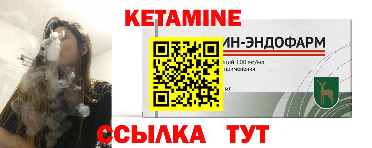 КЕТАМИН ketamine Баксан
