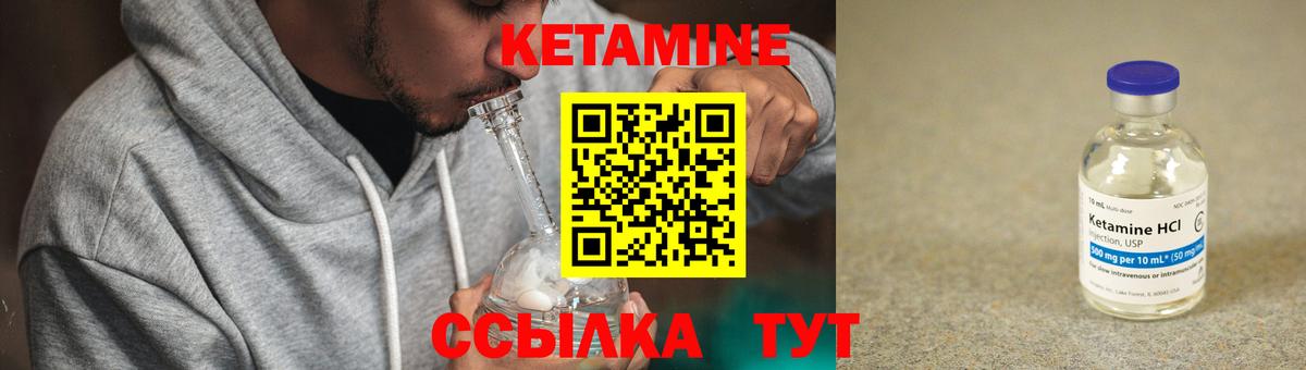 Баксан  КЕТАМИН ketamine  КЕТАМИН VHQ  Вход с VPN 