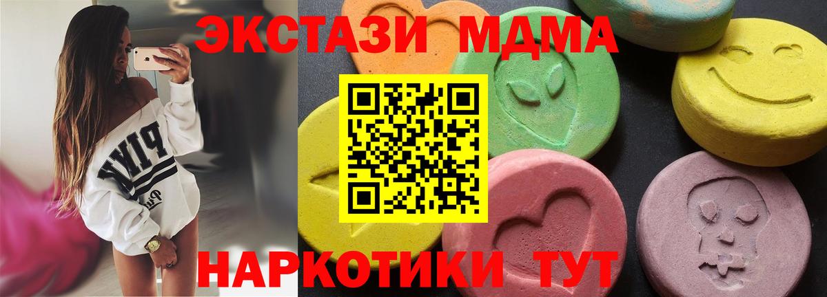 MDMA кристаллы Баксан