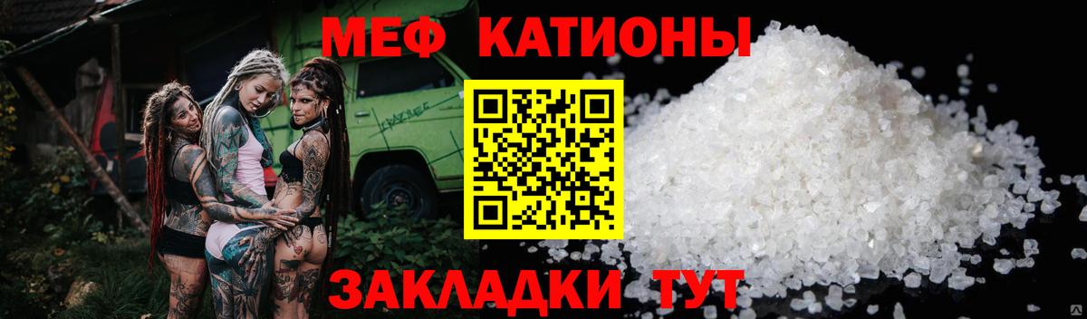 что такое   Вход с VPN  Баксан  Мефедрон кристаллы 