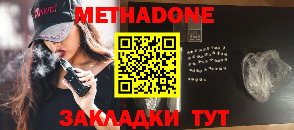 Метадон белоснежный Баксан