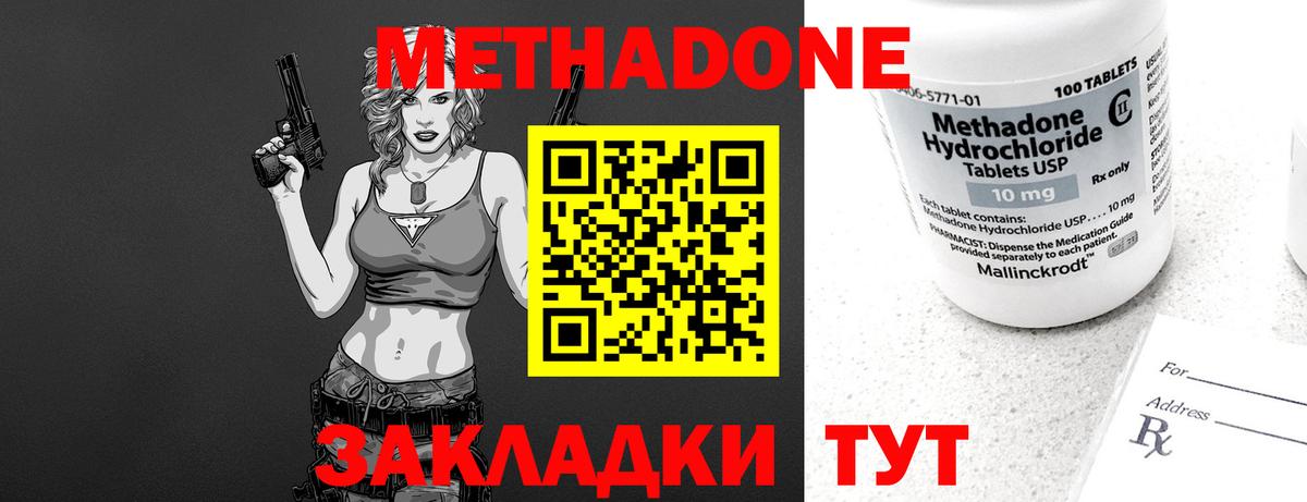 Баксан  Метадон VHQ  omg зеркало  МЕТАДОН мёд  Вход с VPN 