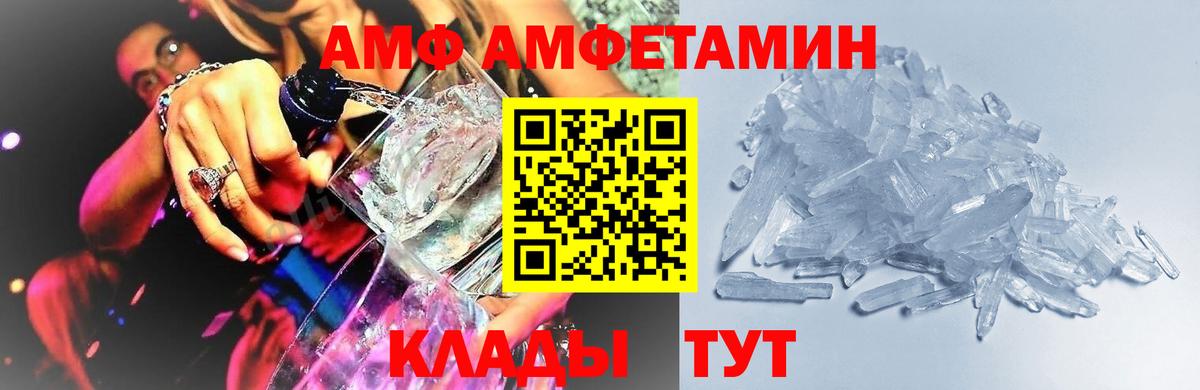 МЕТАМФЕТАМИН кристалл  Вход с VPN  Баксан 
