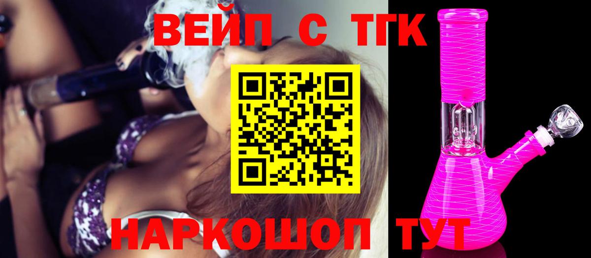 Баксан  ТГК жижа  Вход с VPN 