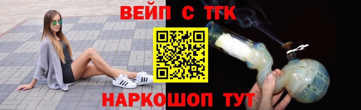 Дистиллят ТГК вейп Баксан
